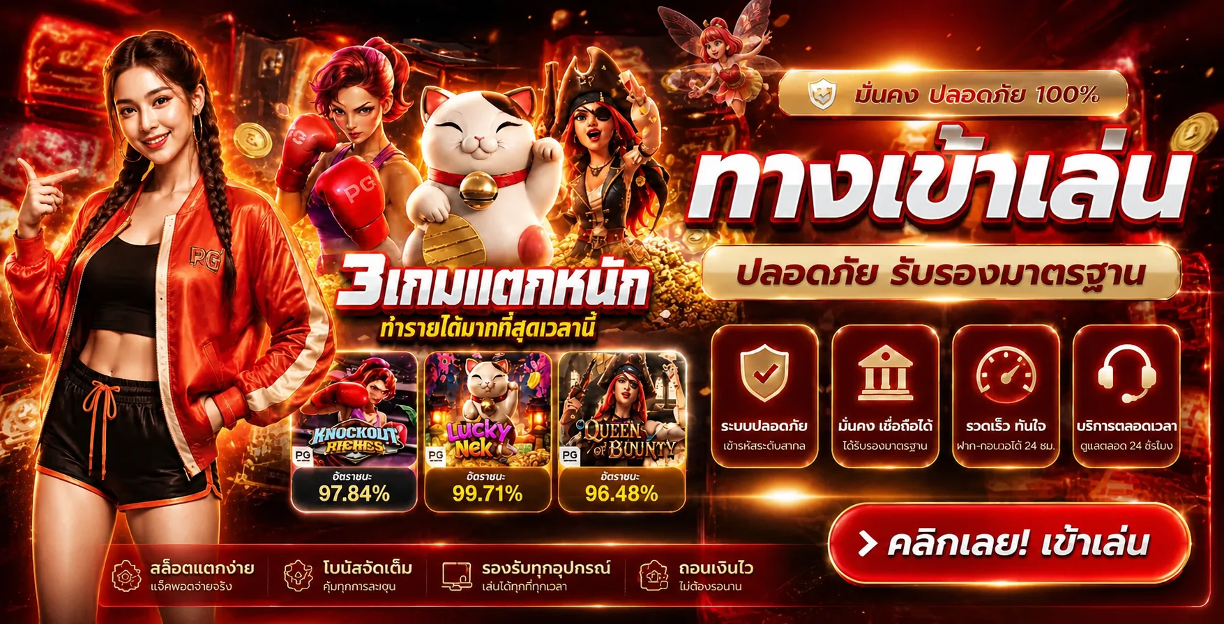 แบนเนอร์สามเกมยอดนิยมและทางเข้า WEZEED